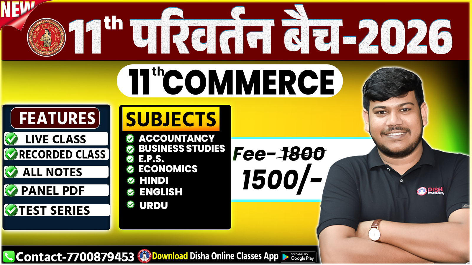 11th Commerce - परिवर्तन बैच (2025-26)